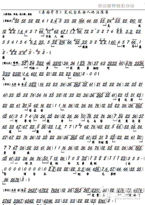 《桑园寄子》见坟台不由人珠泪滚滚（京剧选段、京胡谱）_简谱