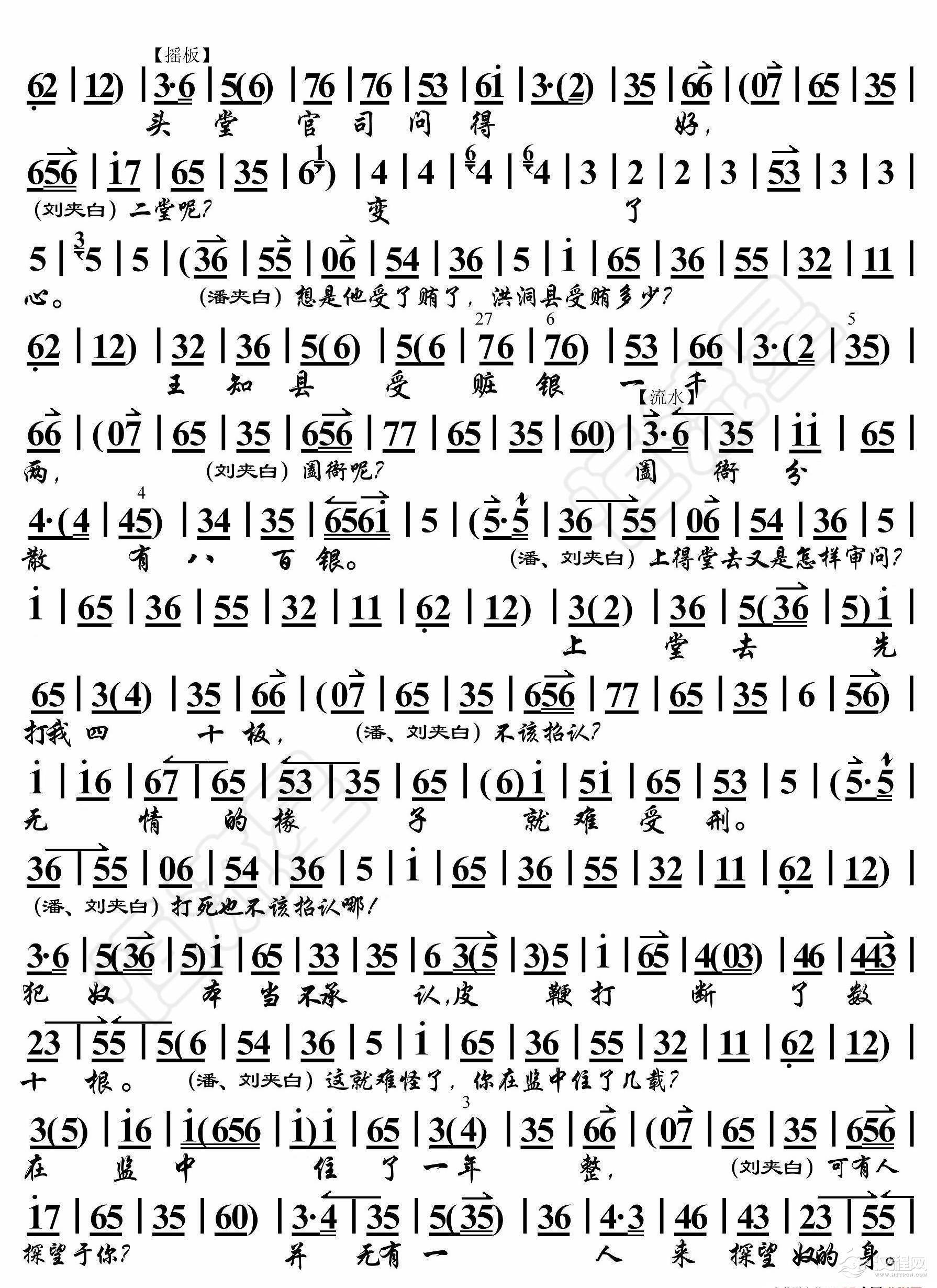 三堂会审·自从公子南京进（京胡伴奏谱）_简谱