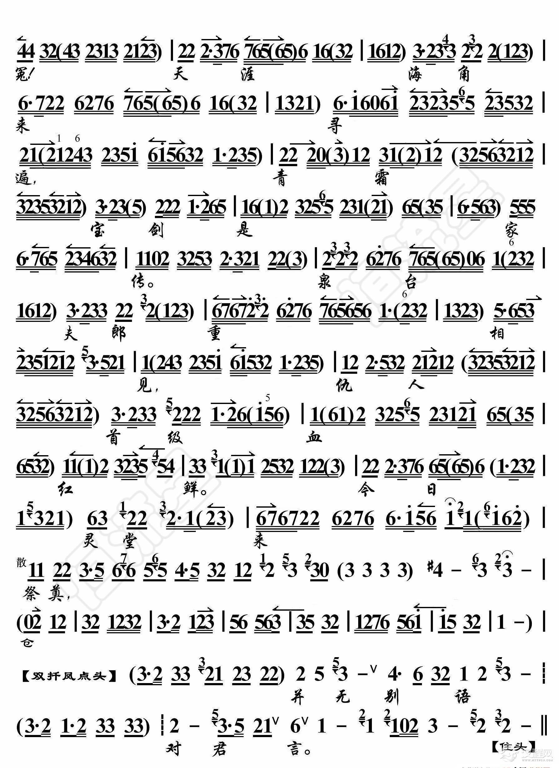 青霜剑·家门不幸遭奇变（京胡伴奏谱）_简谱