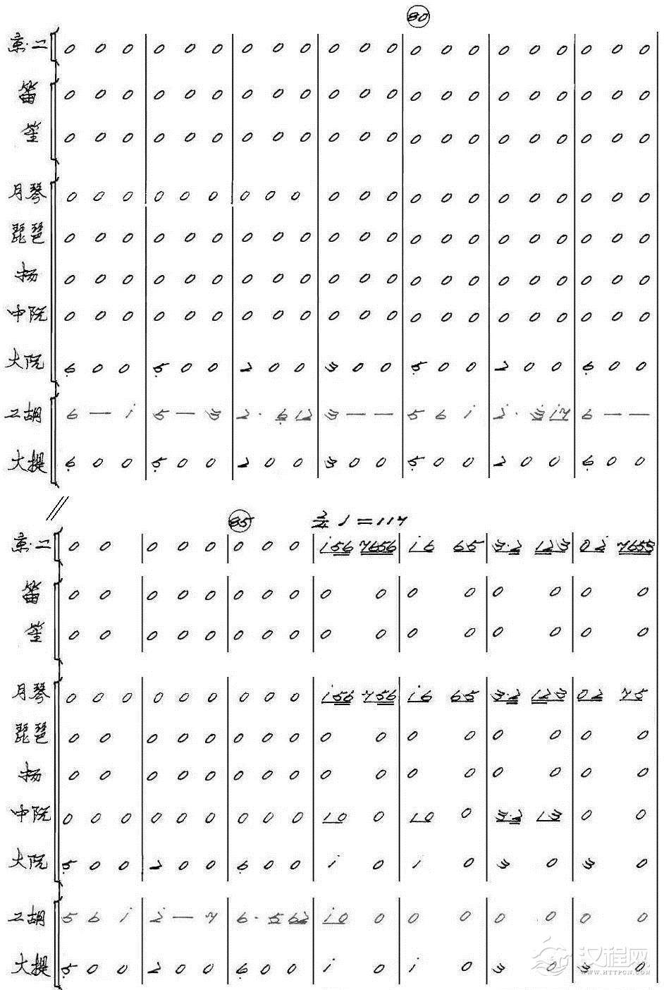 丝竹情（京胡与乐队）12总谱