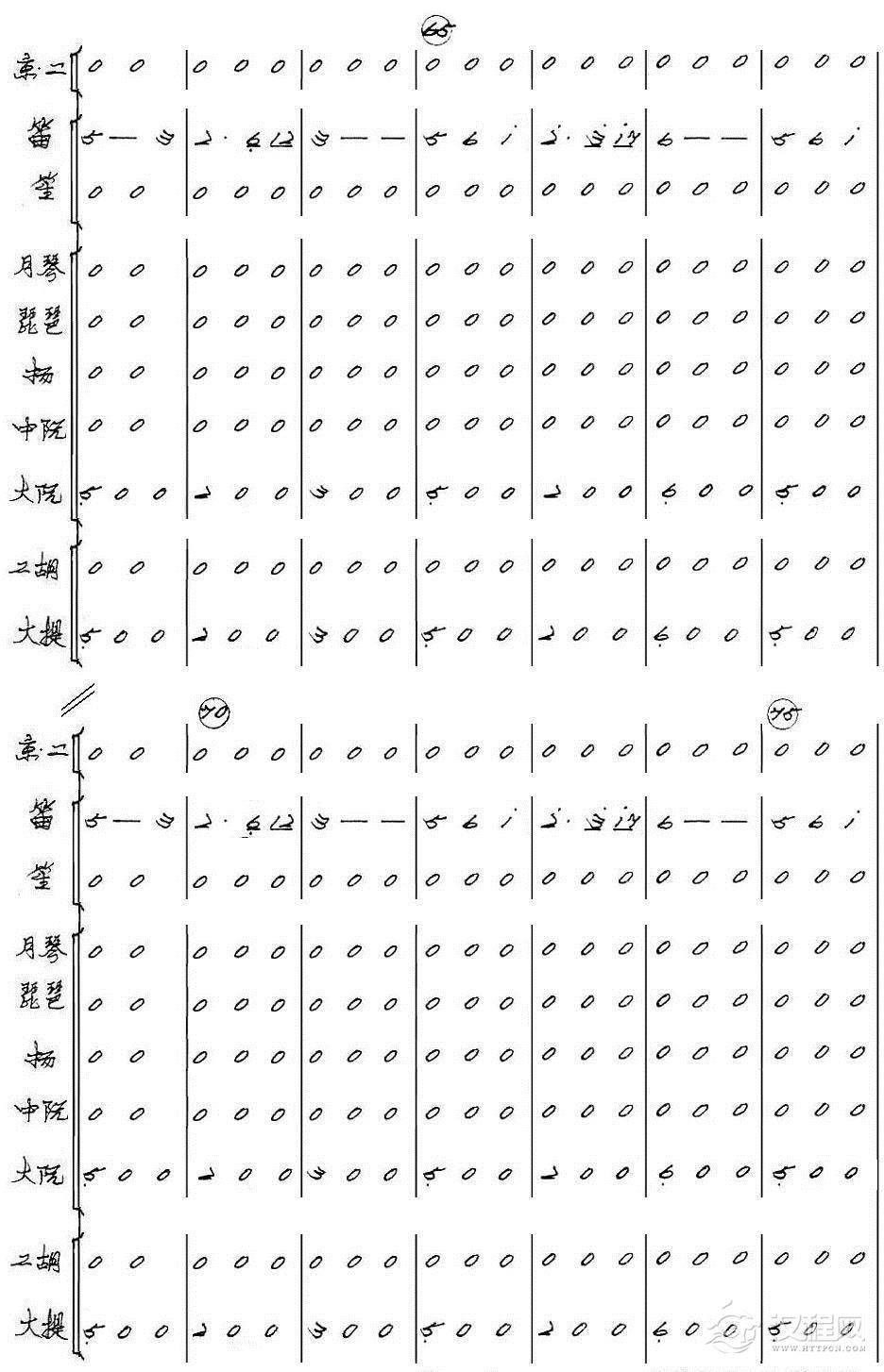 丝竹情（京胡与乐队）11总谱