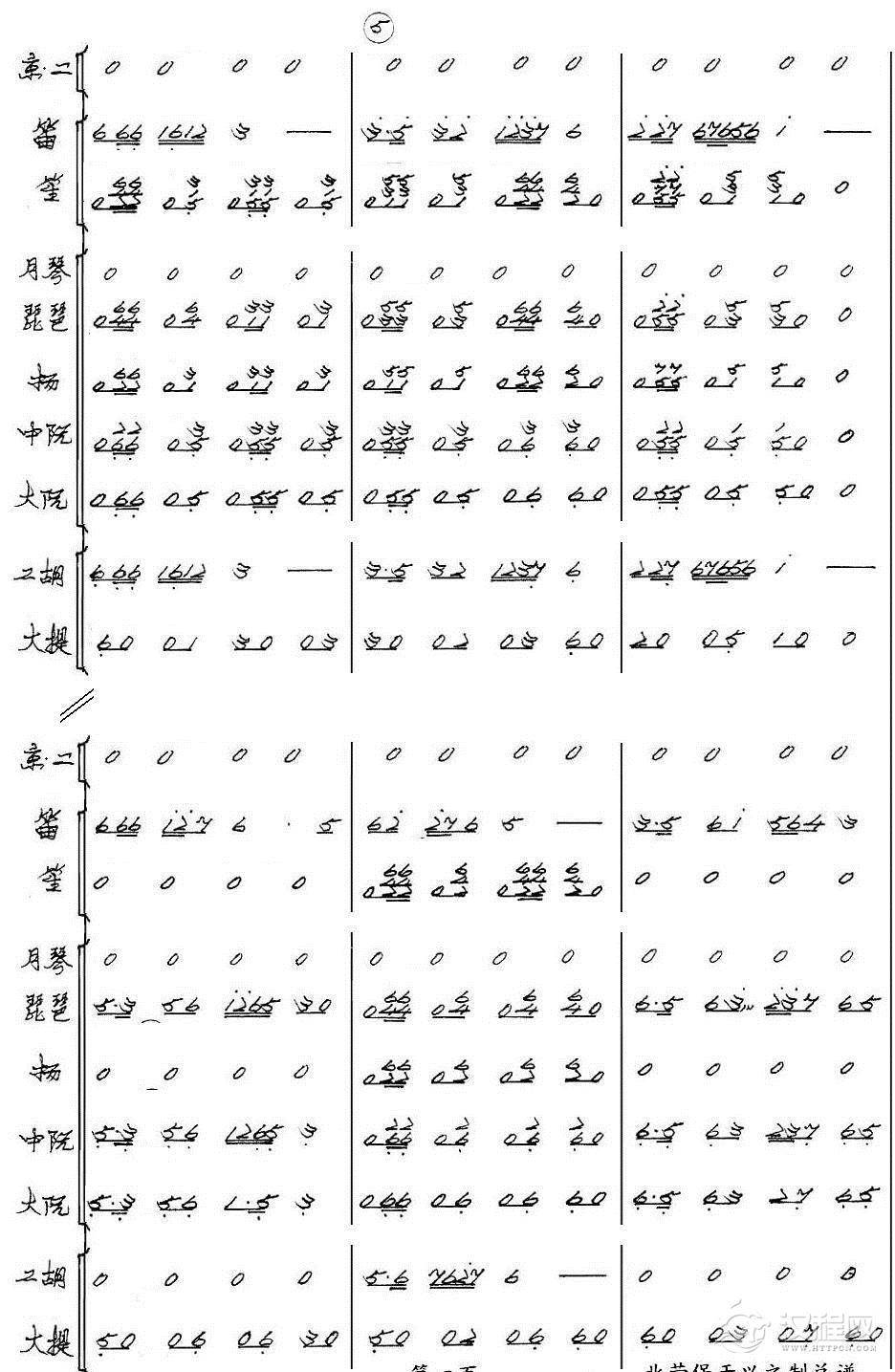 丝竹情（京胡与乐队）2总谱