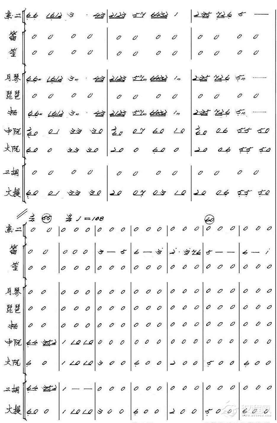 丝竹情（京胡与乐队）10总谱