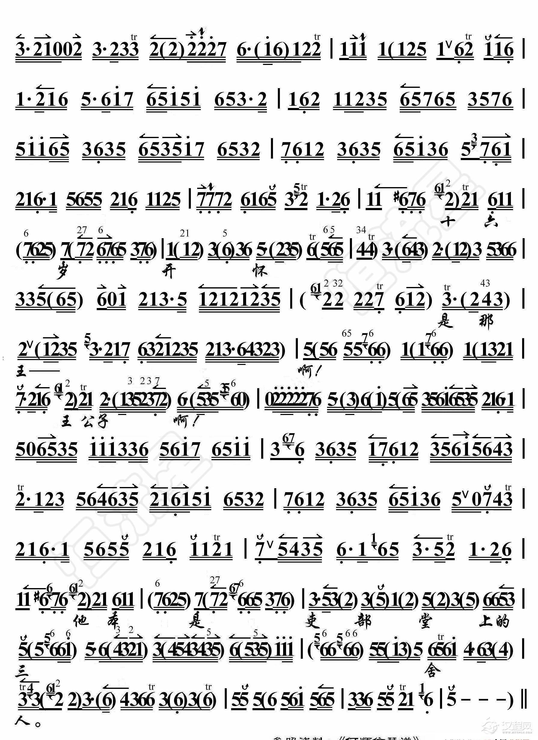 玉堂春·玉堂春跪在督察院（京胡伴奏谱）_简谱