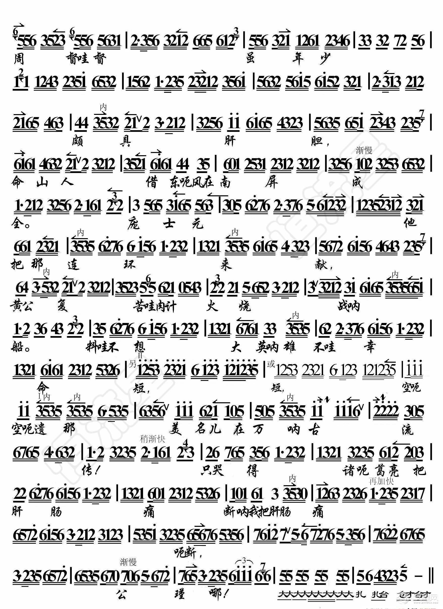 卧龙吊孝·见灵堂不由人珠泪满面（京胡伴奏谱）_简谱