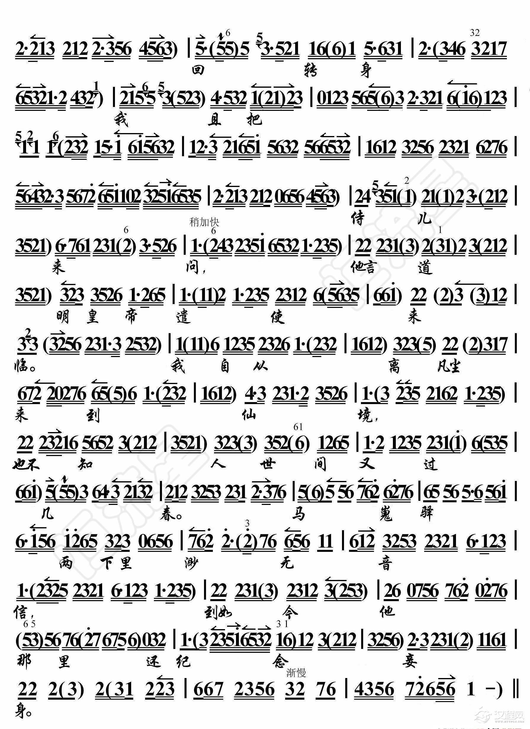 太真外传·忽听得使儿们一声来请（京胡伴奏谱）_简谱