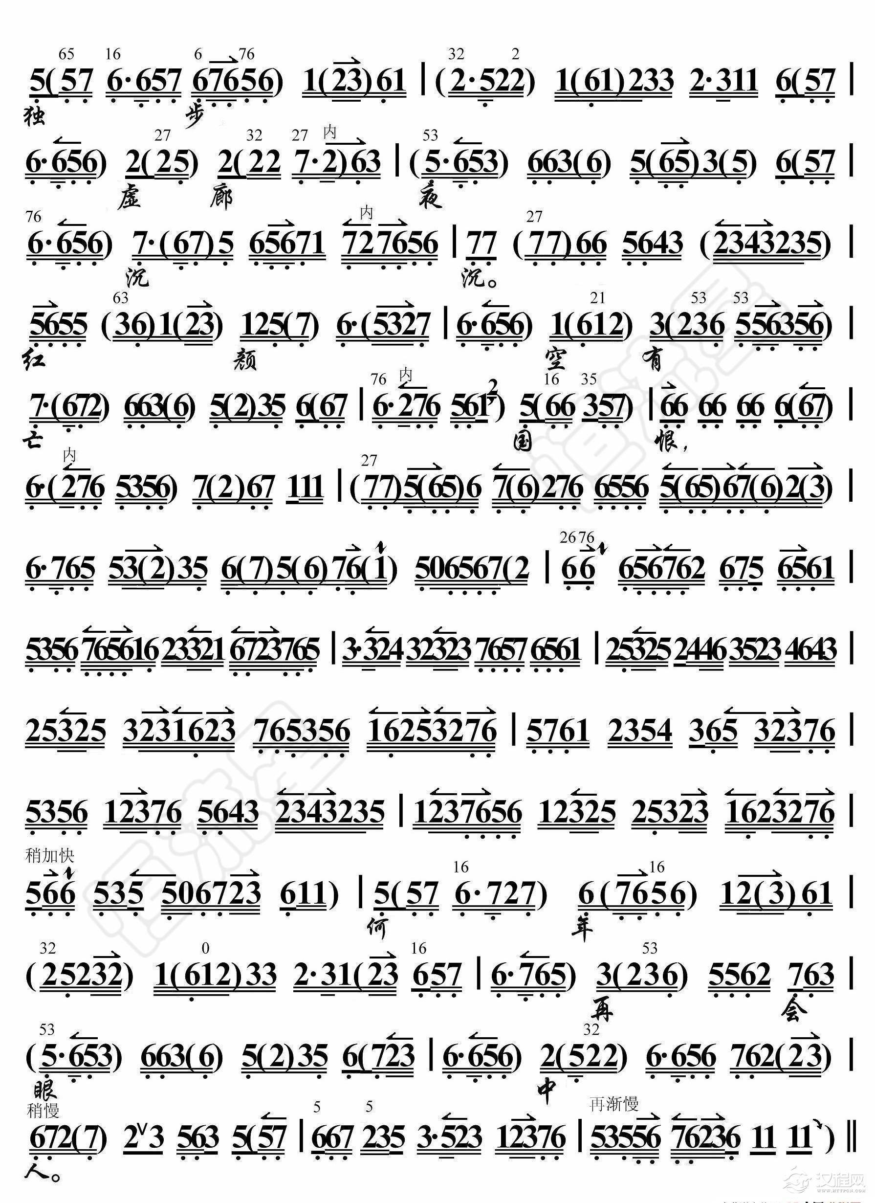 西施·水殿风来秋气紧（京胡伴奏谱）_简谱