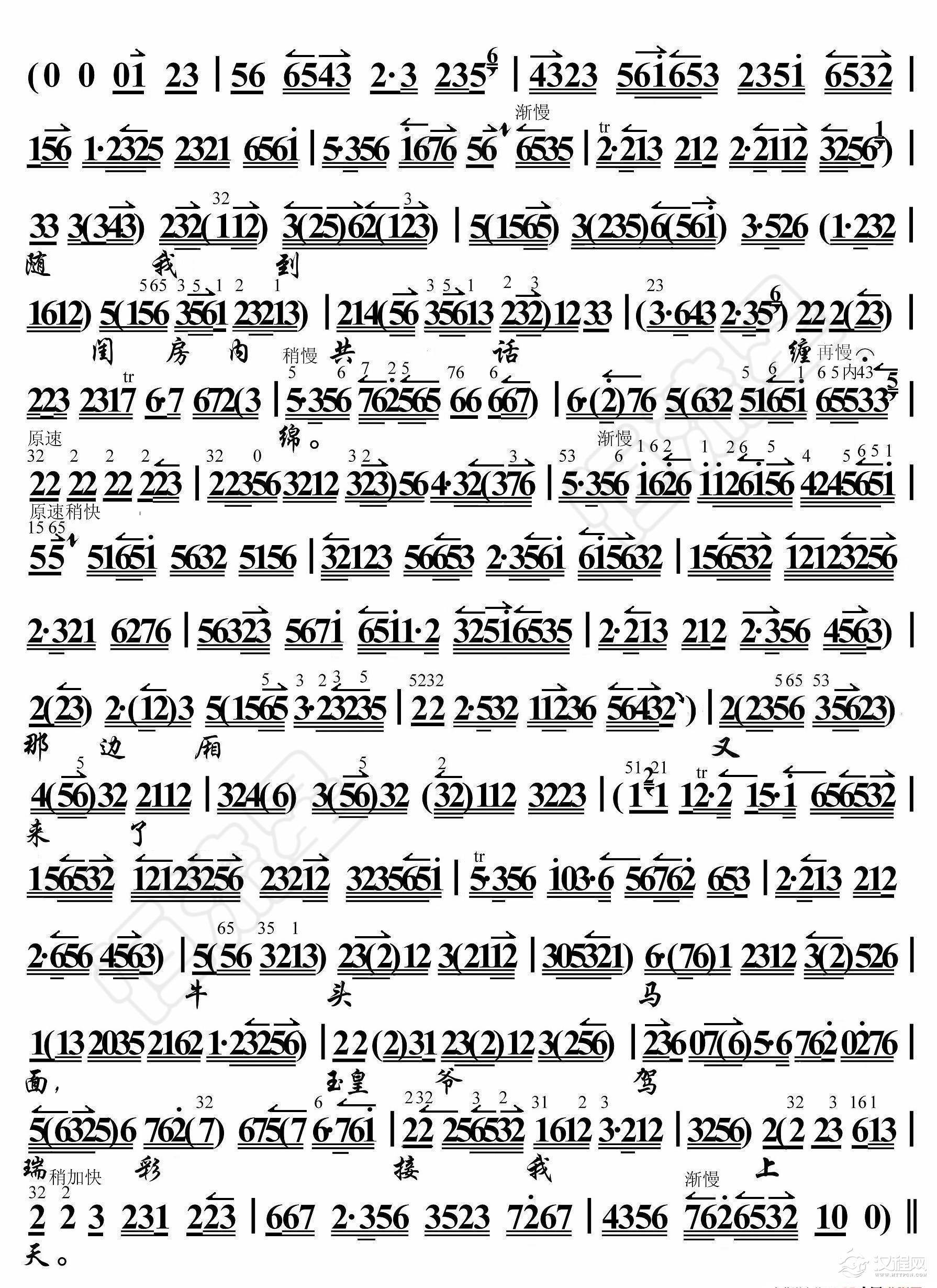 宇宙锋·我这里假意儿懒睁杏眼（京胡伴奏谱）_简谱