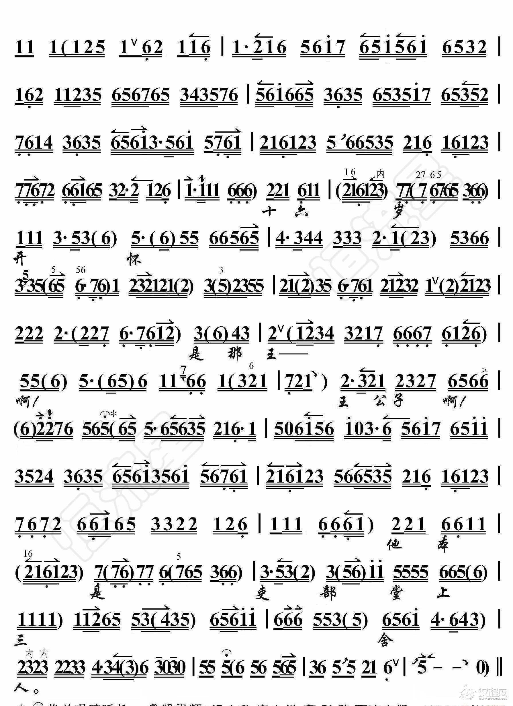 三堂会审·玉堂春跪至在督察院（京胡伴奏谱）_简谱