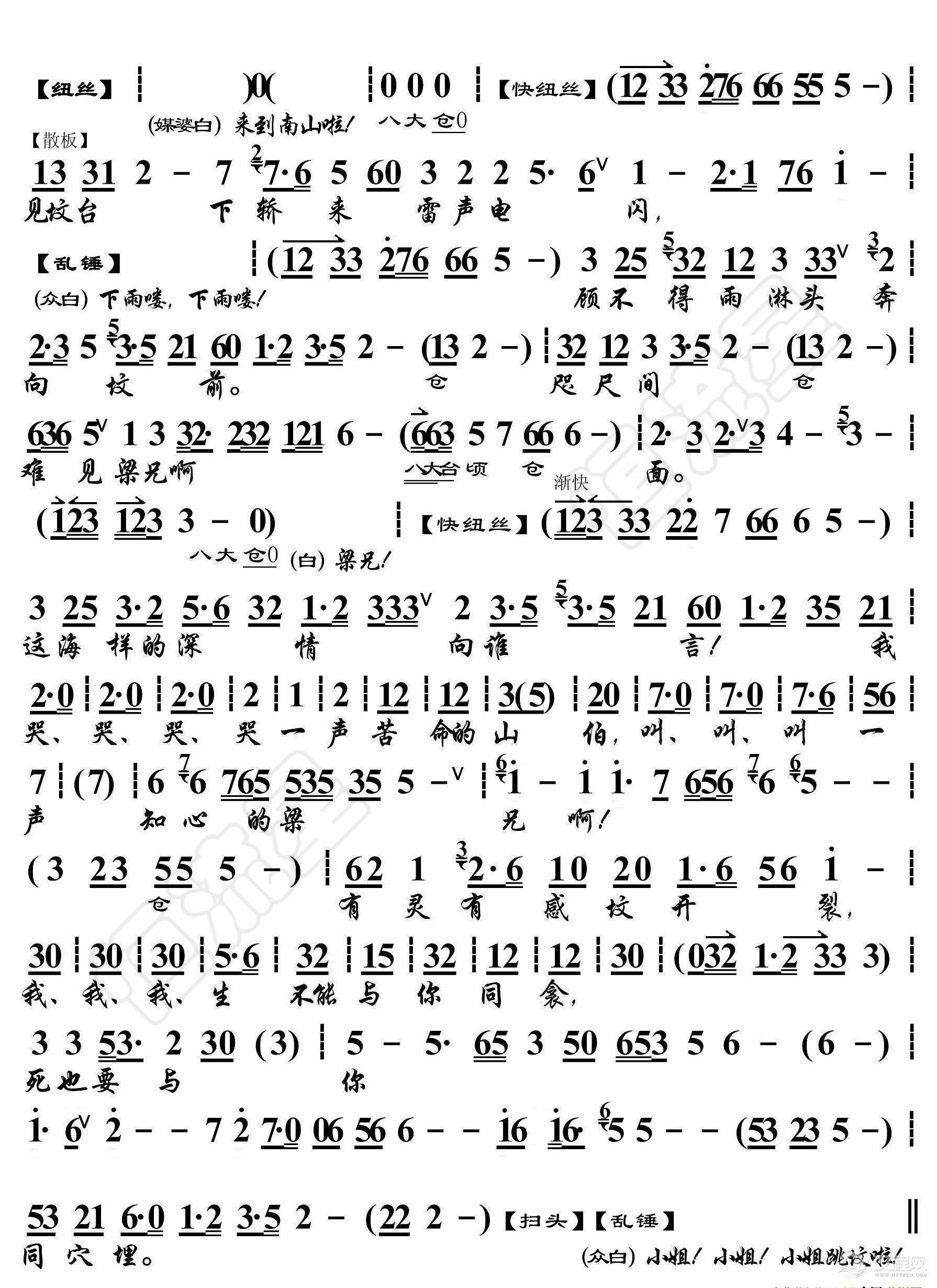 柳荫记·悲切切慘凄凄（京胡伴奏谱）_简谱