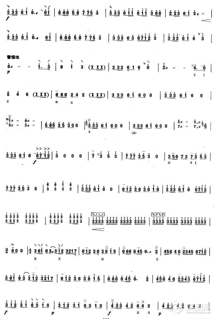 柳琴七级：冬猎其他曲谱