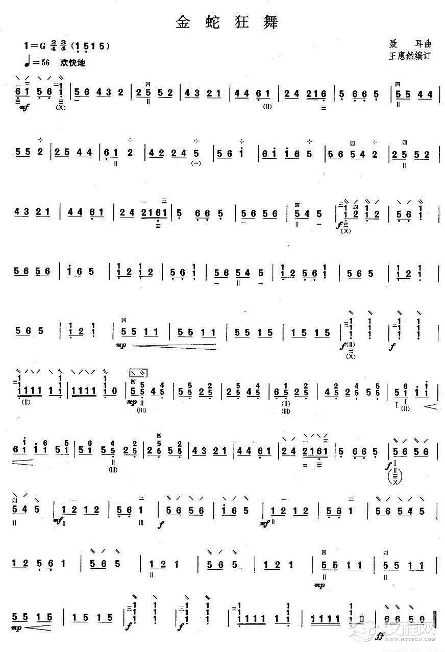 柳琴一级：金蛇狂舞简谱
