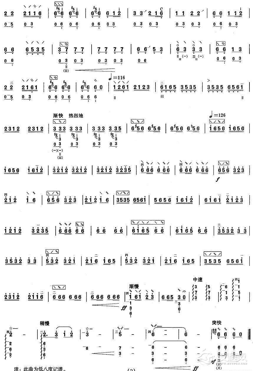 柳琴六级：在北京的金山上简谱