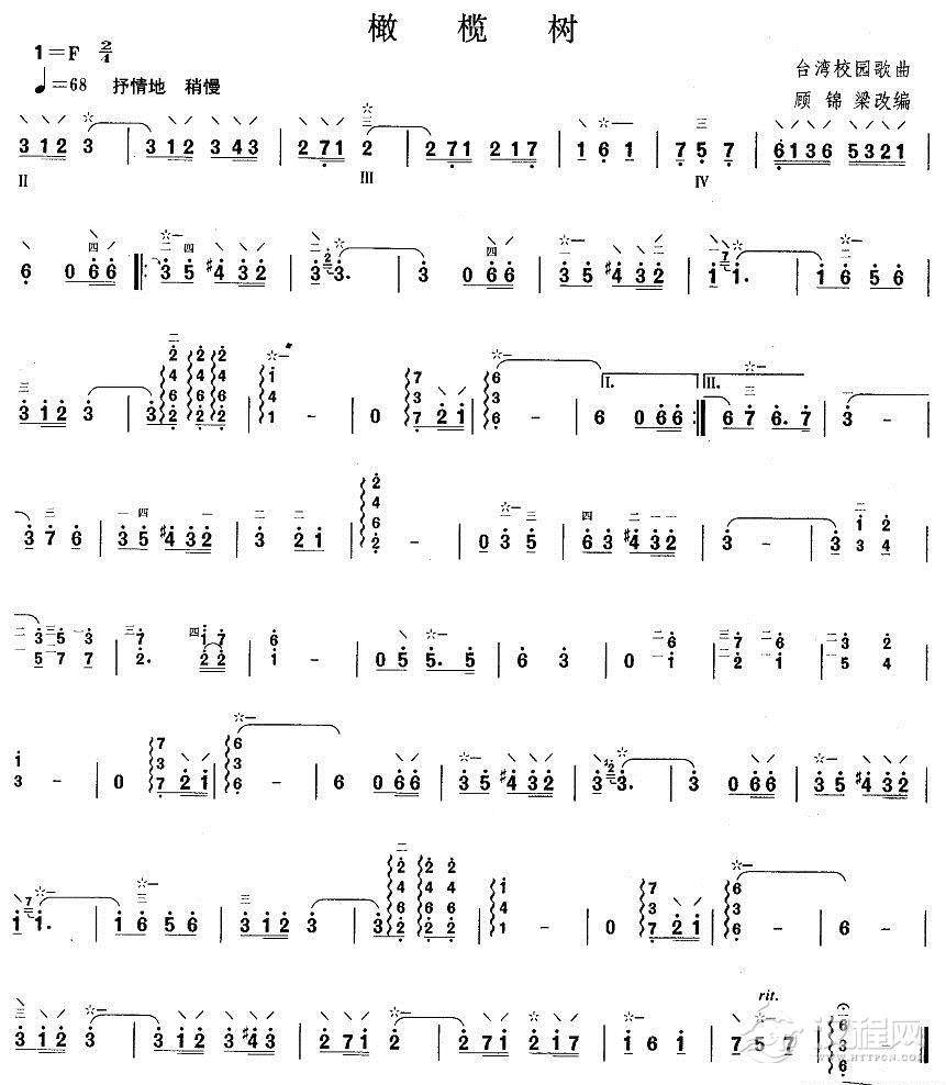 柳琴二级：橄榄树其他曲谱