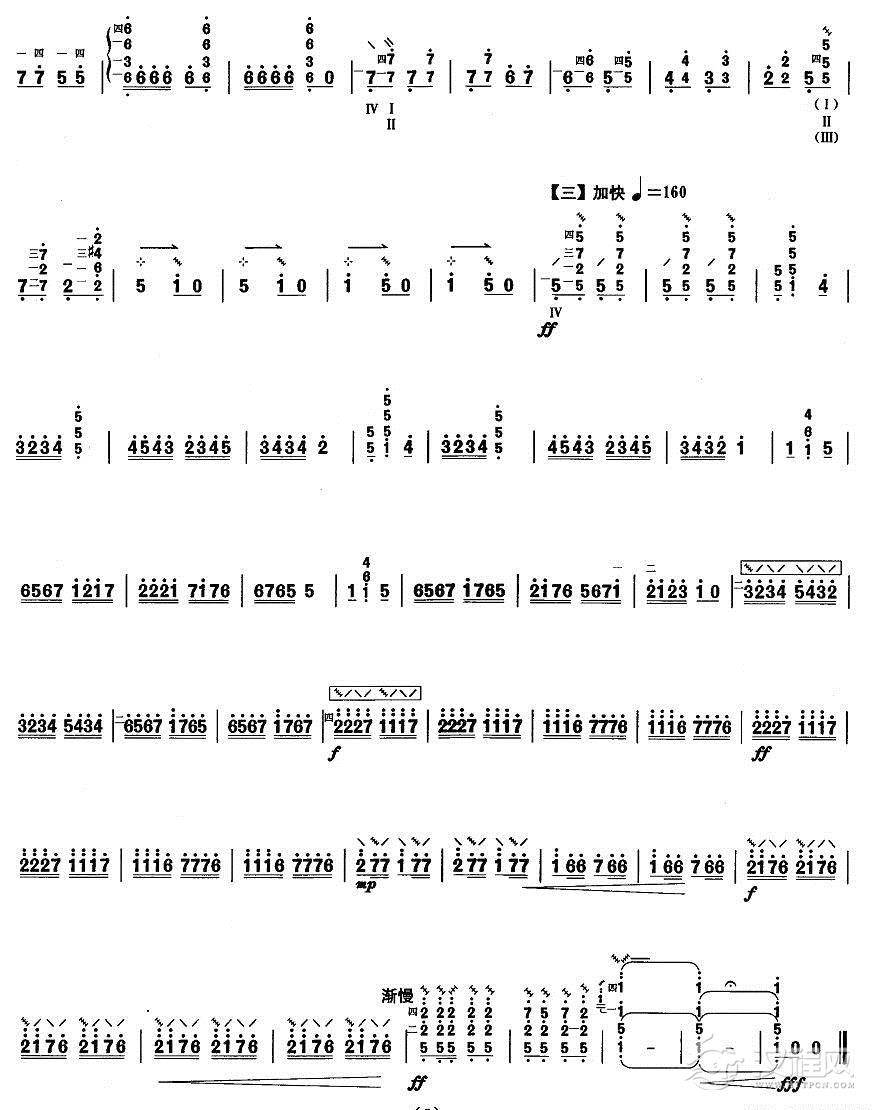 柳琴七级：欢腾的天山其他曲谱