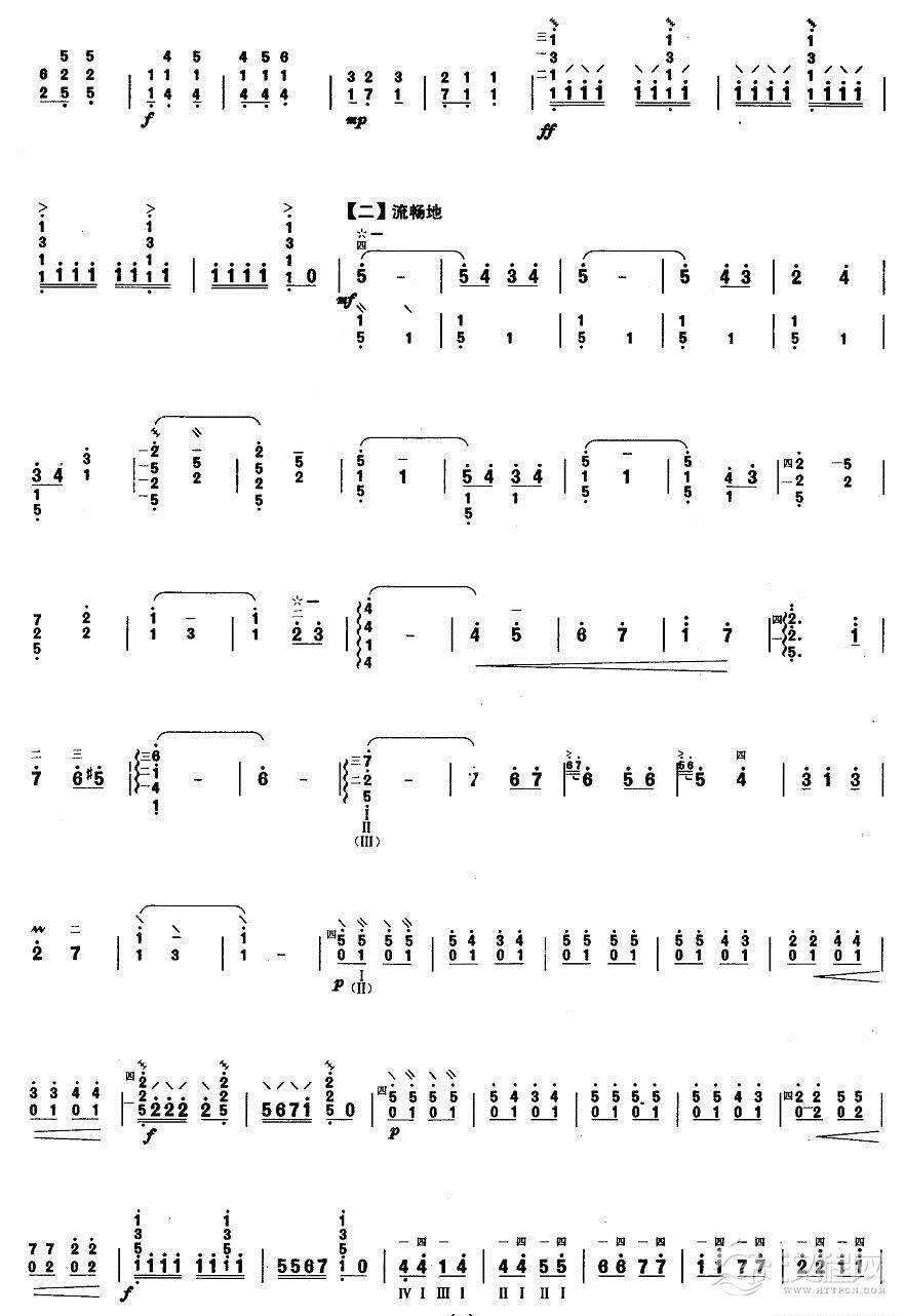 柳琴七级：欢腾的天山其他曲谱