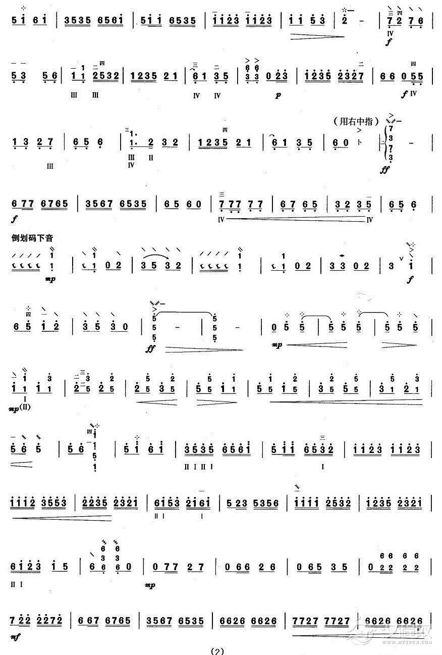 柳琴五级：三六简谱