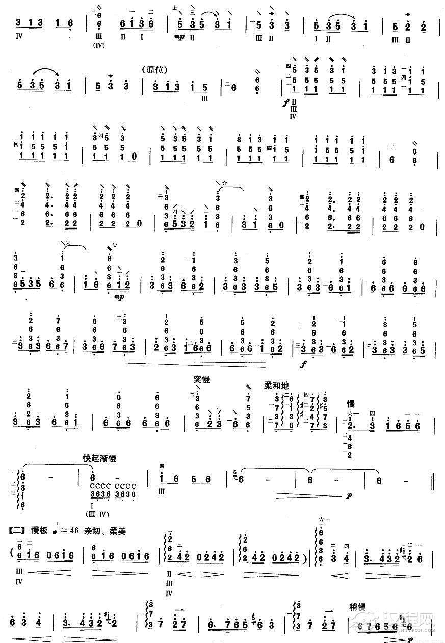 柳琴八级：木棉花开其他曲谱