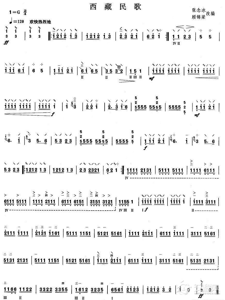柳琴二级：西藏民歌其他曲谱