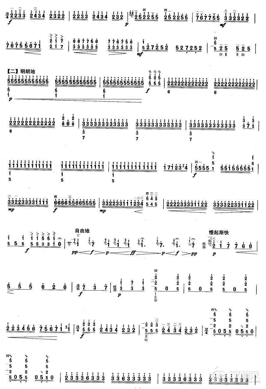 柳琴八级：南疆舞曲其他曲谱