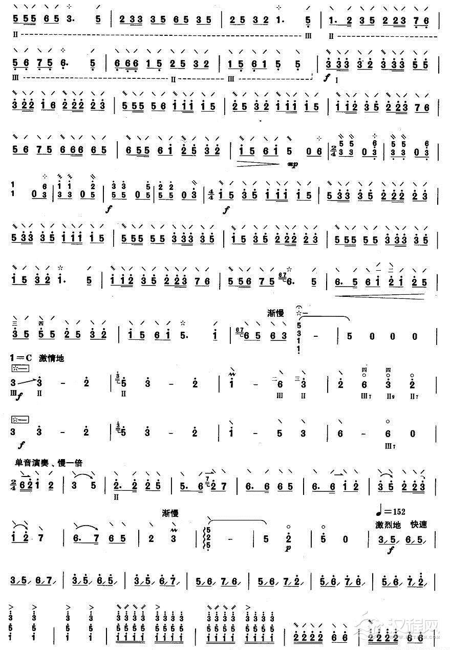柳琴四级：渔乡新歌简谱