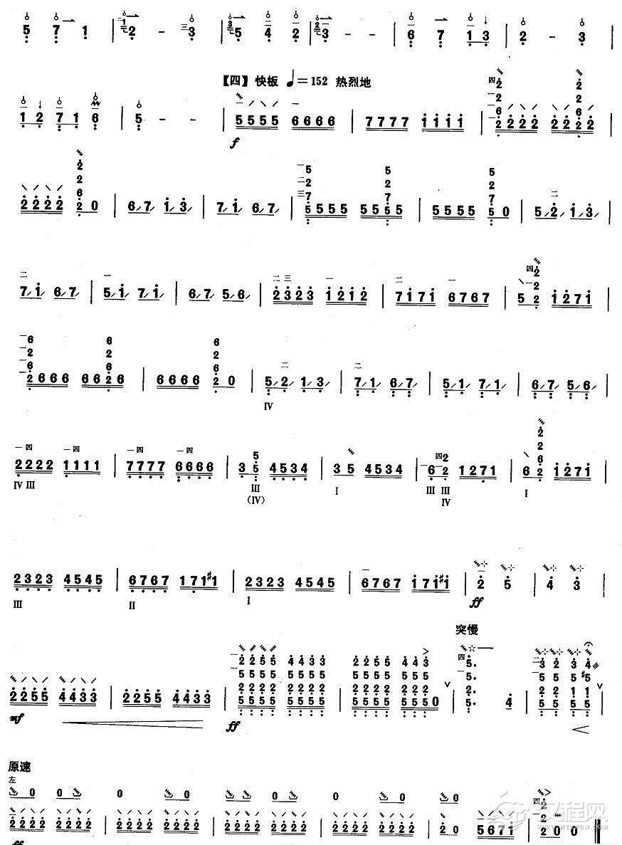 柳琴九级：田野琴声其他曲谱