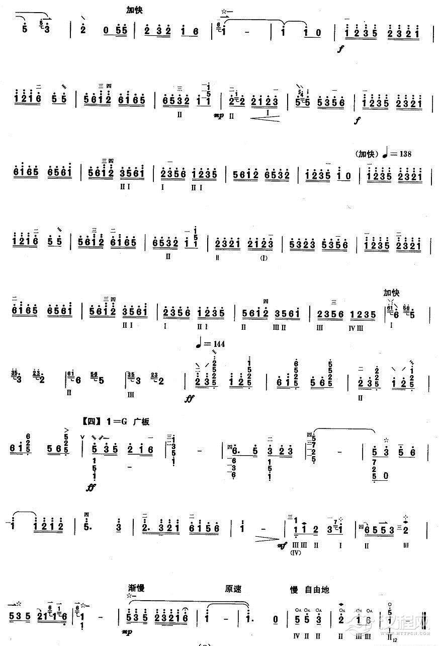 柳琴八级：春情其他曲谱