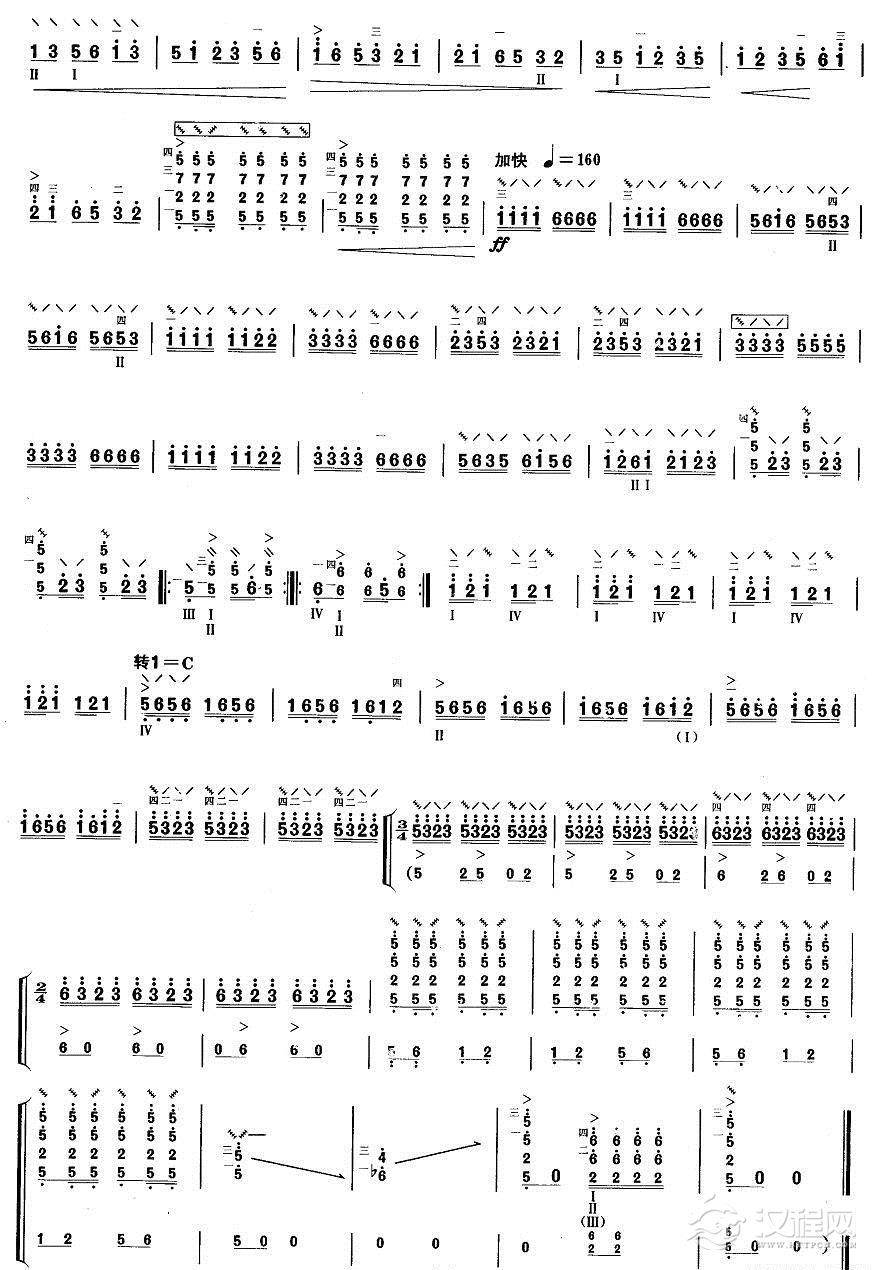 柳琴八级：土家族舞曲其他曲谱