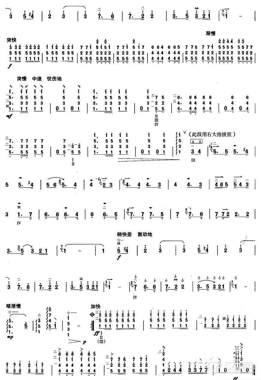 柳琴八级：我们永远在一起其他曲谱