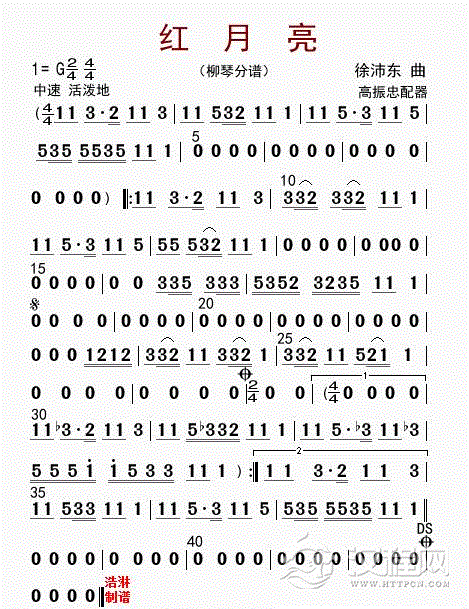 红月亮（柳琴分谱）_简谱
