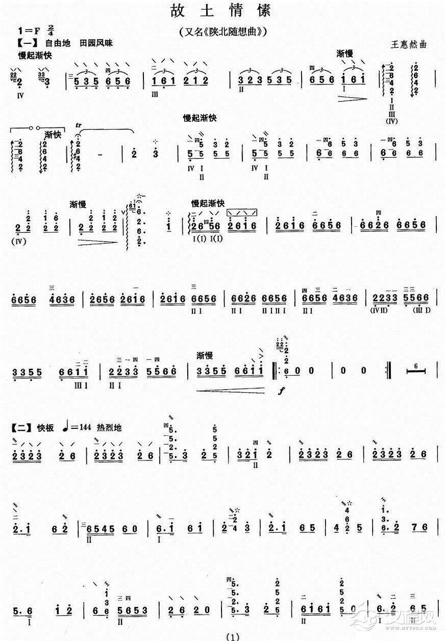 故土情愫（柳琴曲谱）其他曲谱