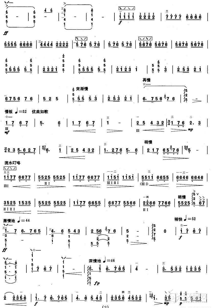 柳琴四级：银湖金波简谱