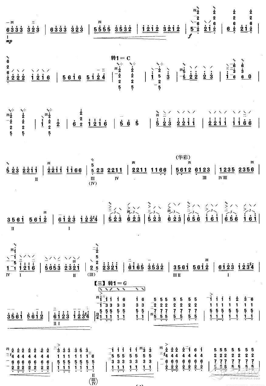柳琴八级：土家族舞曲其他曲谱