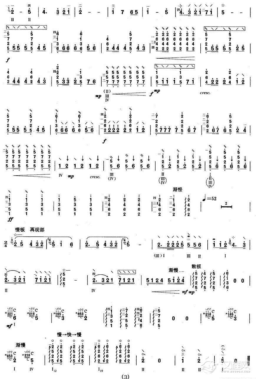 柳琴六级：山乡恋简谱