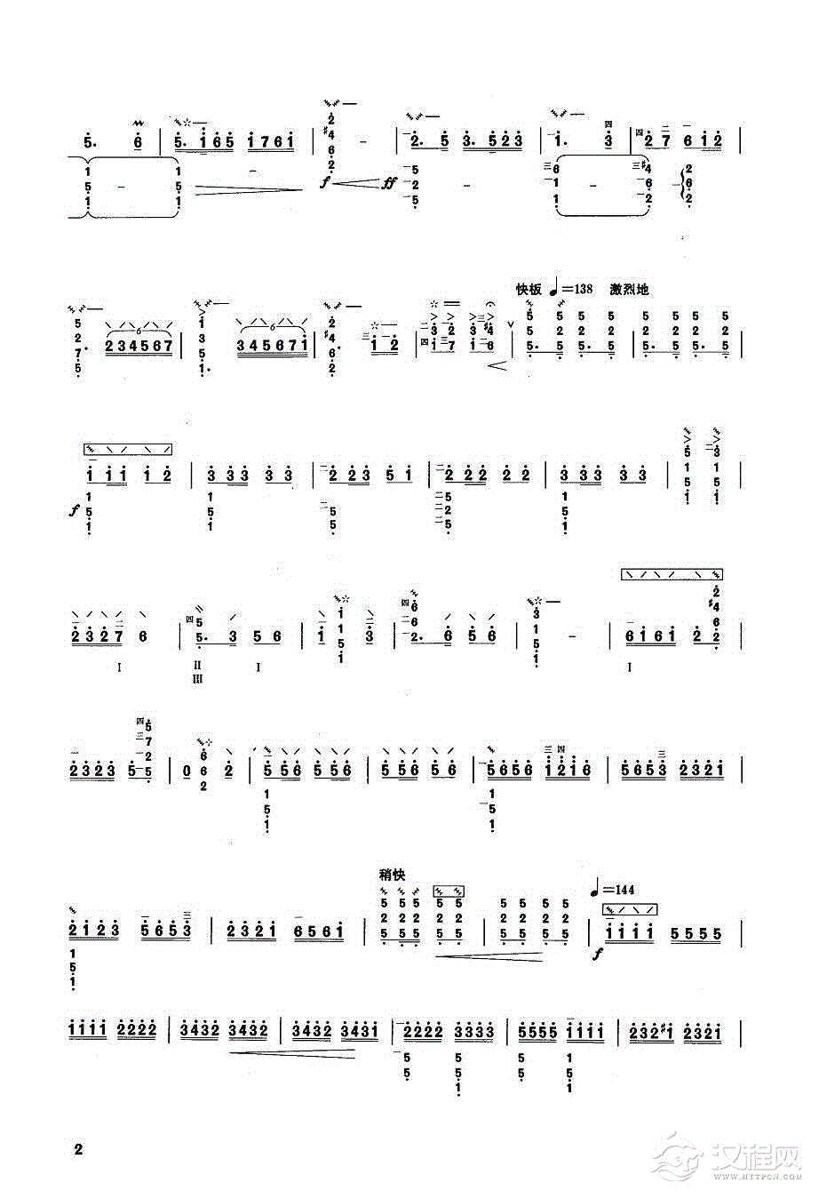 唱支山歌给党听(柳琴)笛箫谱