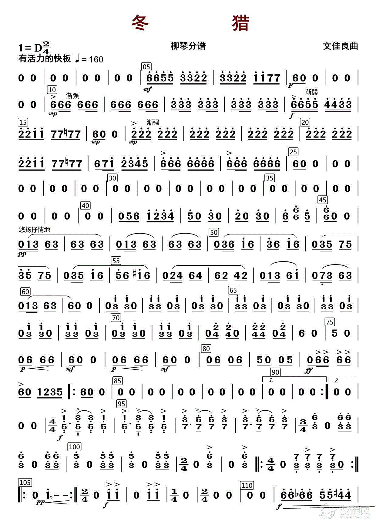 冬猎（柳琴分谱）_简谱