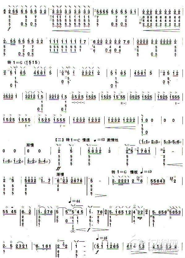 柳琴六级：春到沂河简谱