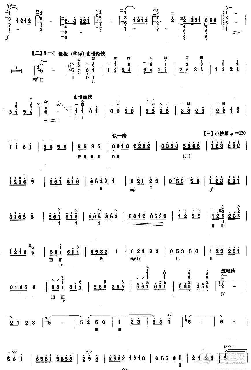 柳琴八级：春情其他曲谱