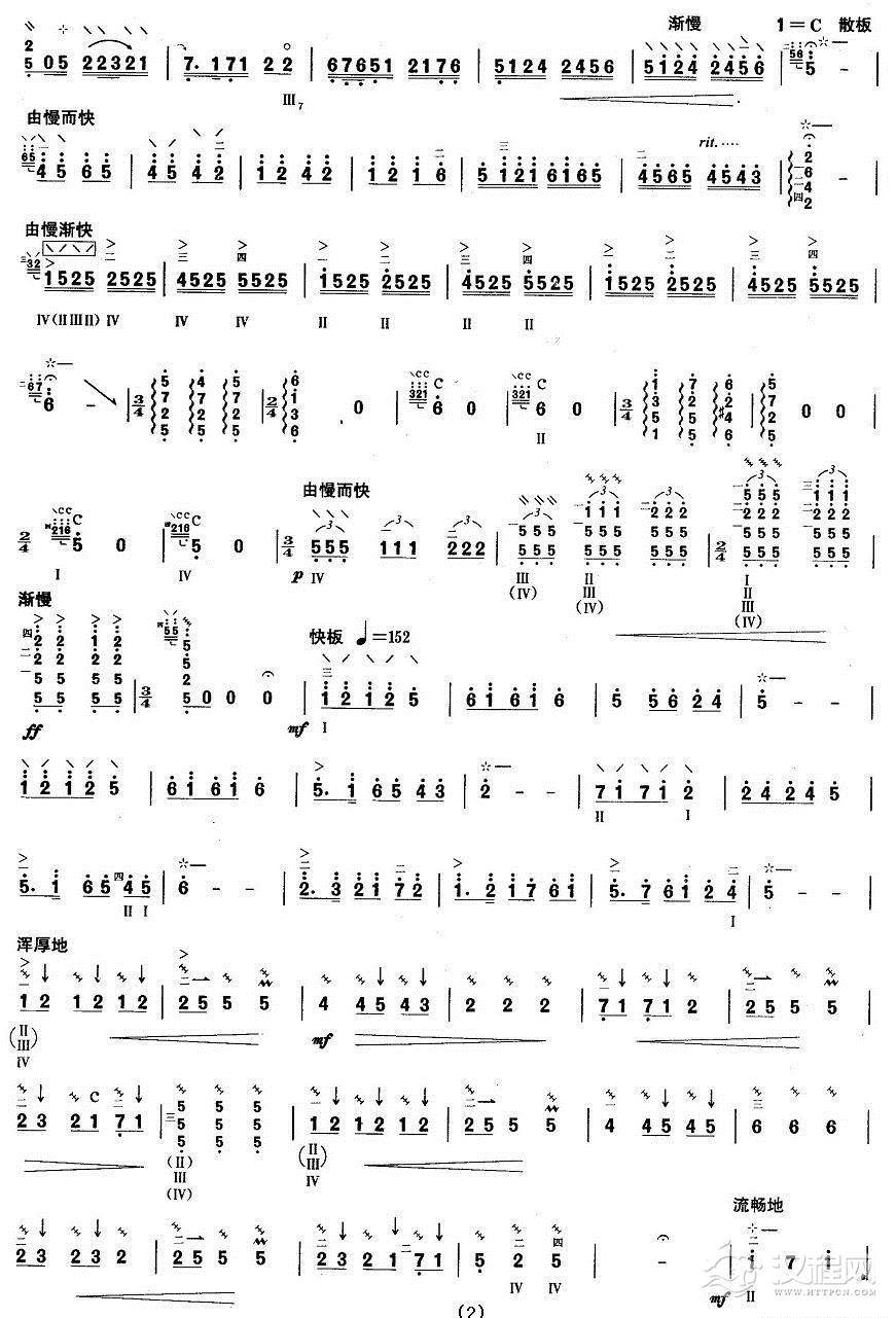 柳琴六级：山乡恋简谱