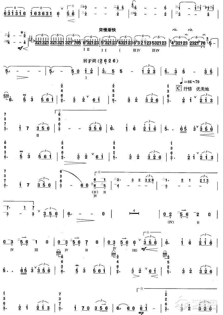 柳琴六级：雨后庭院简谱