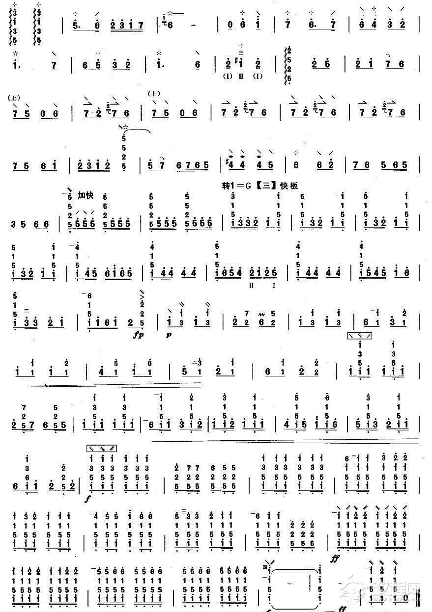 柳琴四级：柳琴戏牌子曲简谱