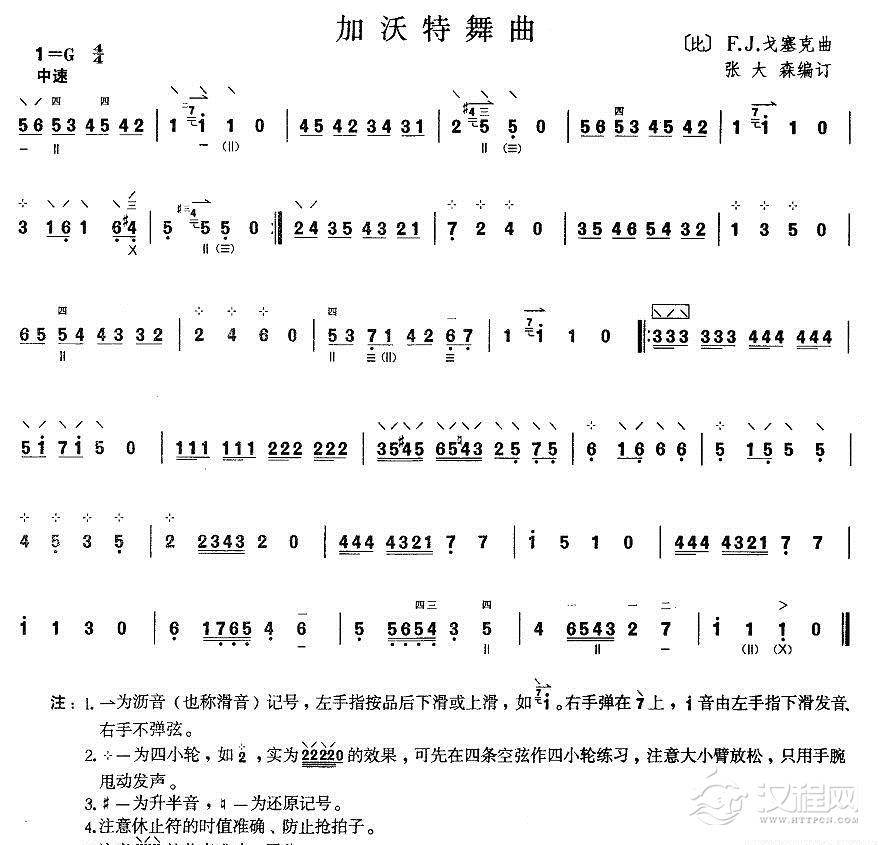 柳琴一级：加沃特舞曲其他曲谱