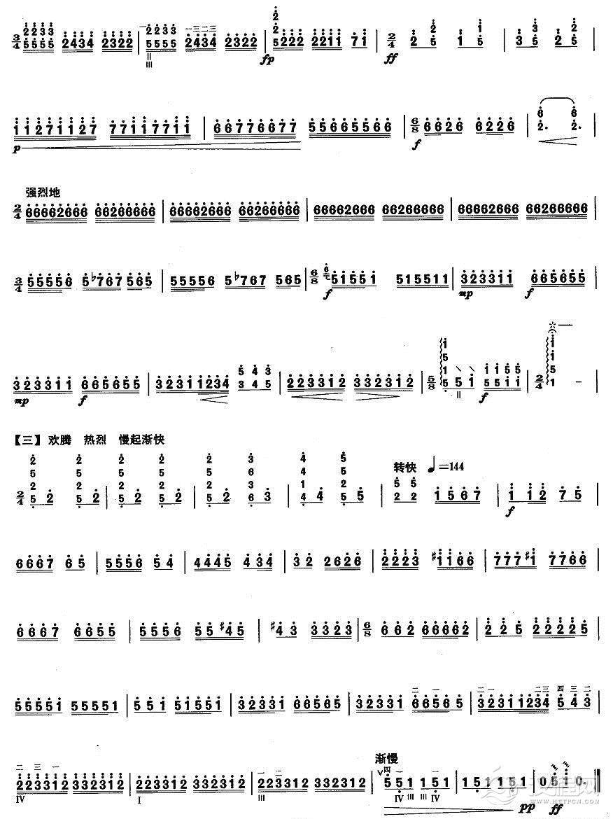 柳琴八级：南疆舞曲其他曲谱
