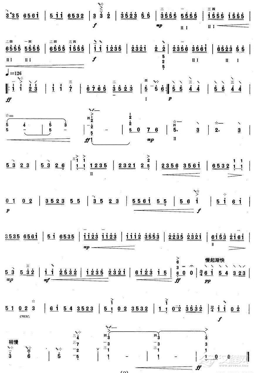 柳琴五级：三六简谱