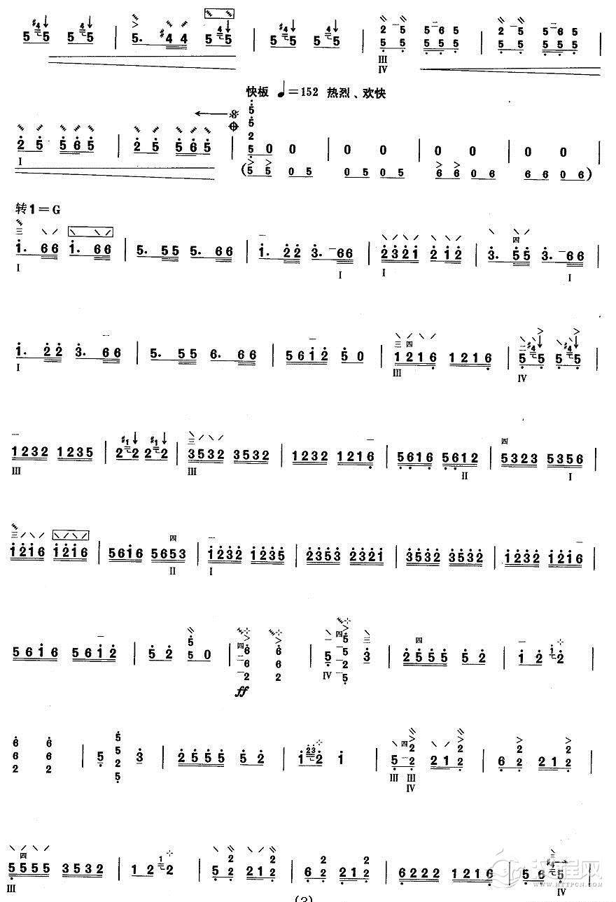 柳琴八级：土家族舞曲其他曲谱