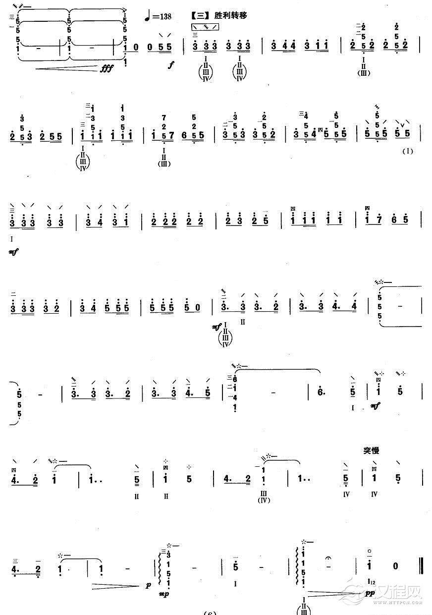 柳琴七级：到敌人后方去简谱