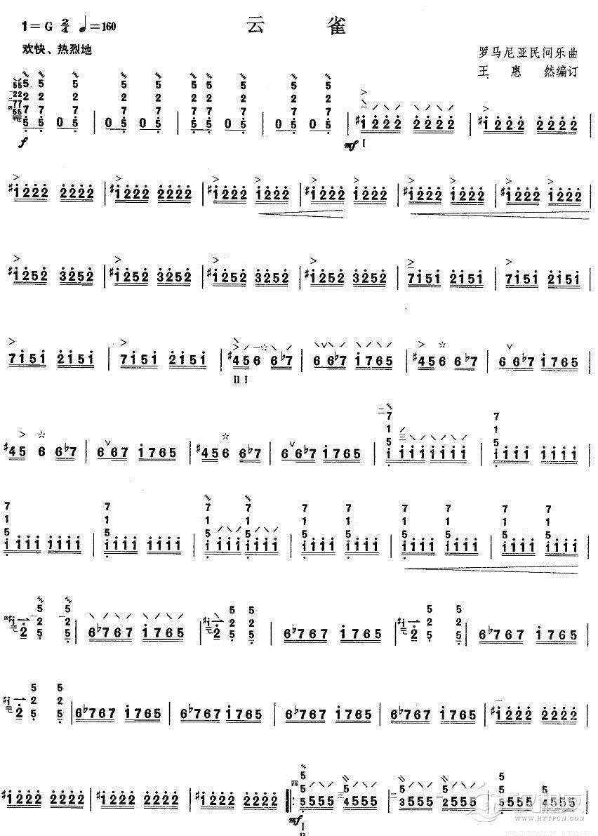 柳琴五级：云雀简谱