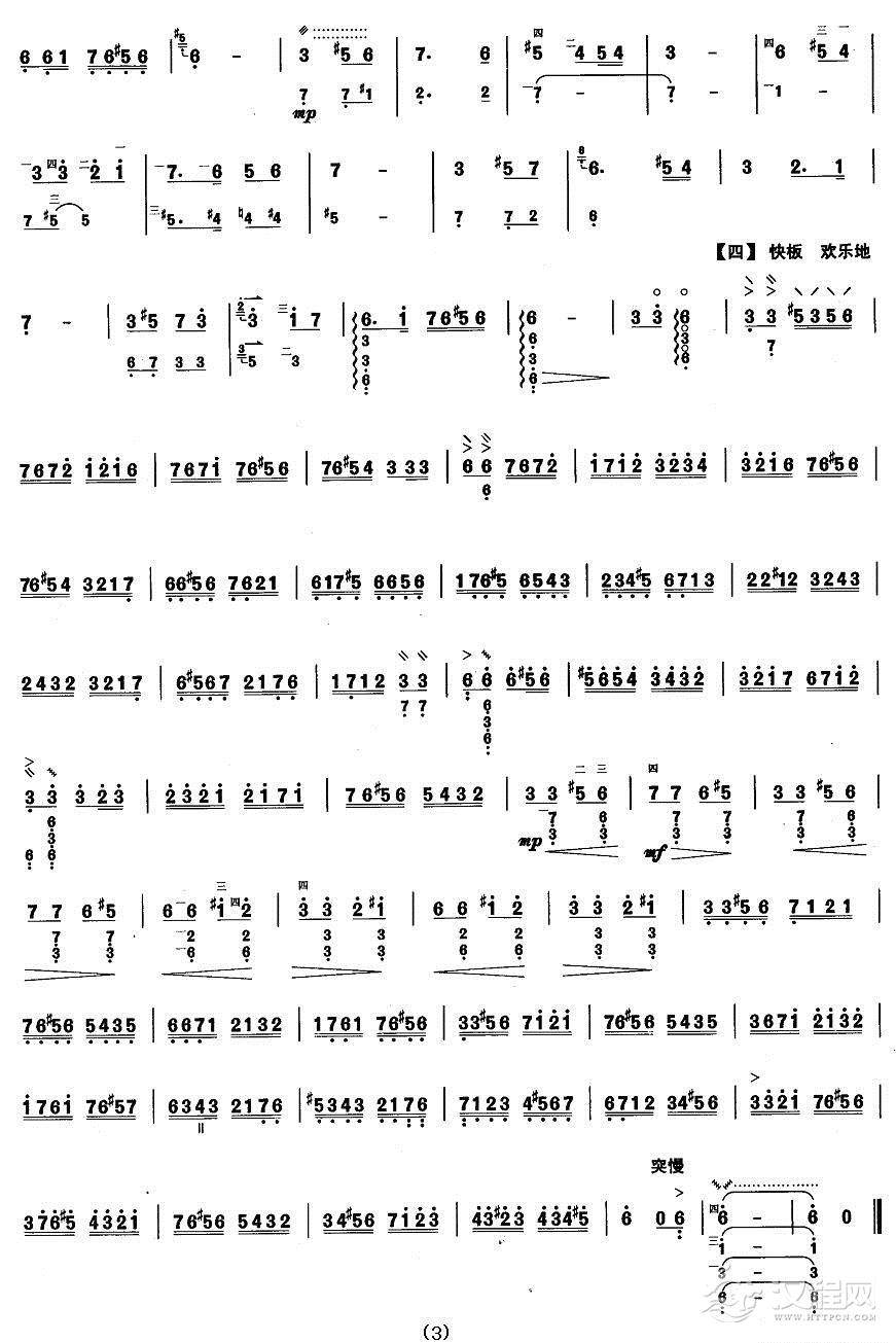 柳琴八级：思恋其他曲谱