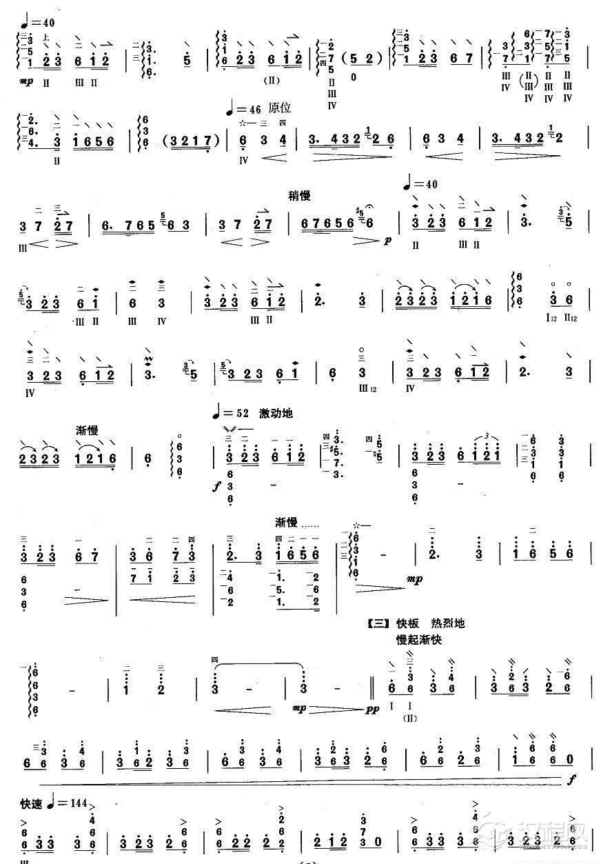 柳琴八级：木棉花开其他曲谱