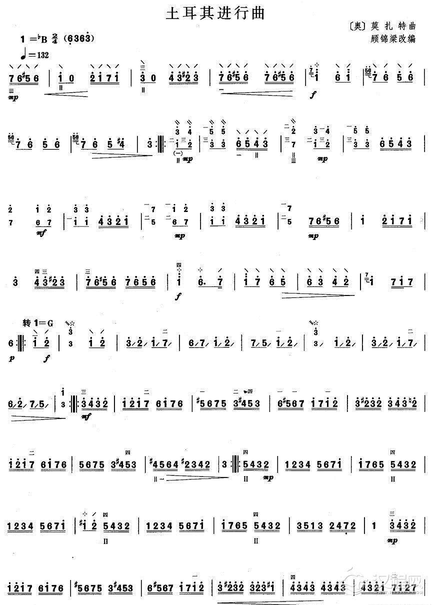 柳琴五级：土耳其进行曲简谱
